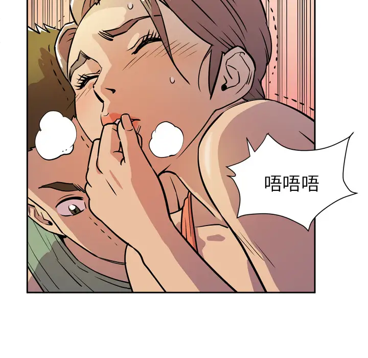 拜托了人妻第8话