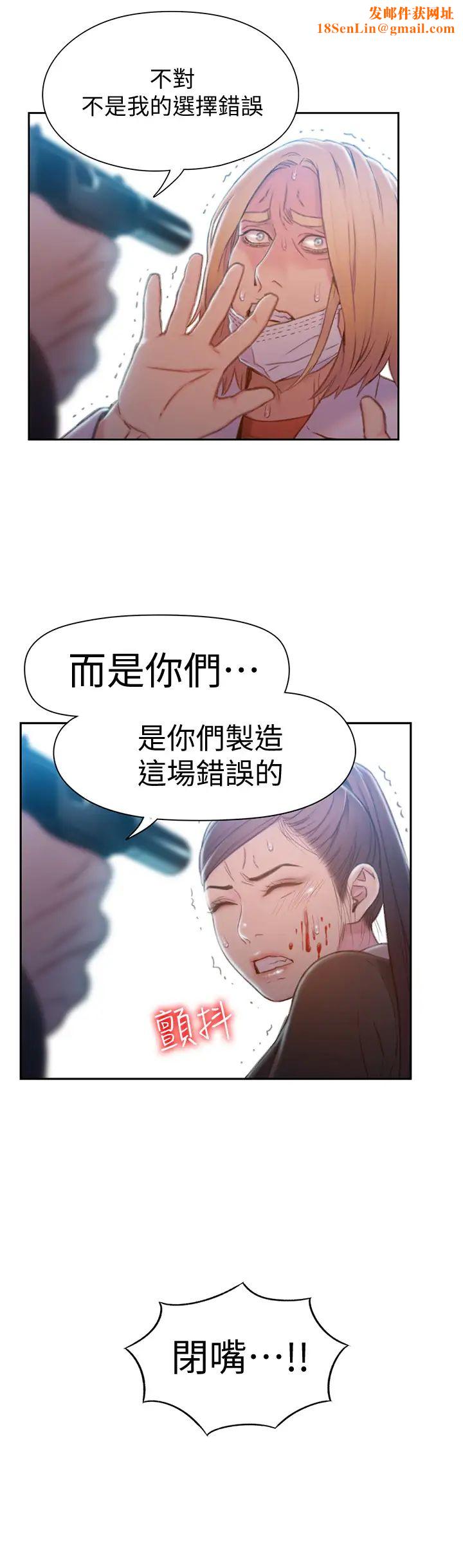 超导体鲁蛇第73话-巨大失误的高额补偿