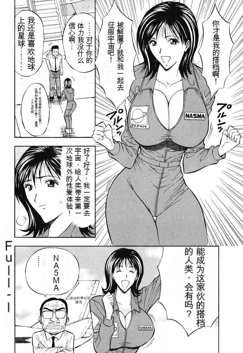 [ながしま超助]ぷるるんワンダーランド[中国翻訳][ながしま超助]ぷるるんワンダーランド[中国翻訳]