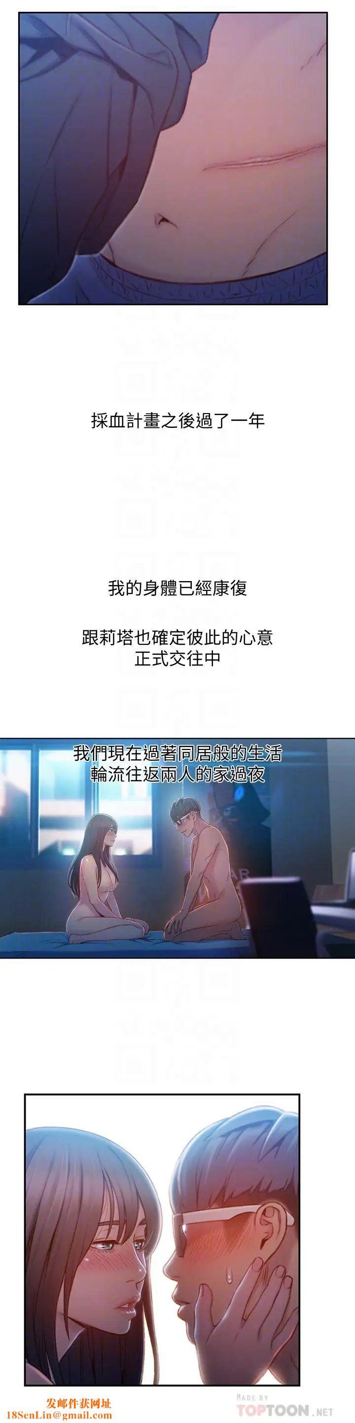 超导体鲁蛇第74话-彻底填满我