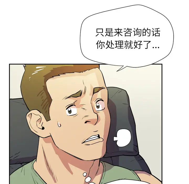 拜托了人妻第8话