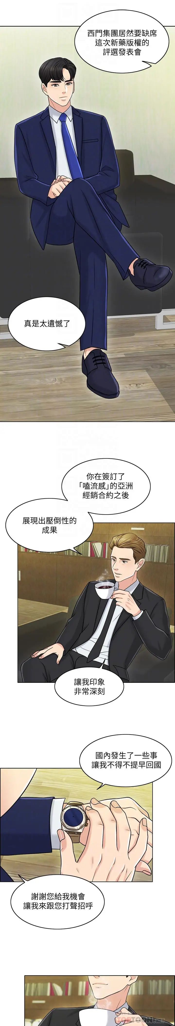 千日的新娘第21话-让一切都回到正轨