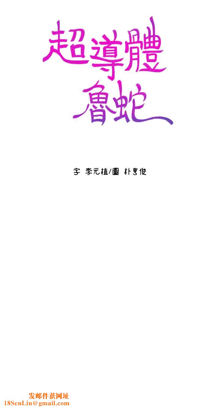 超导体鲁蛇第75话-最终话-携手迈向未来的恋人