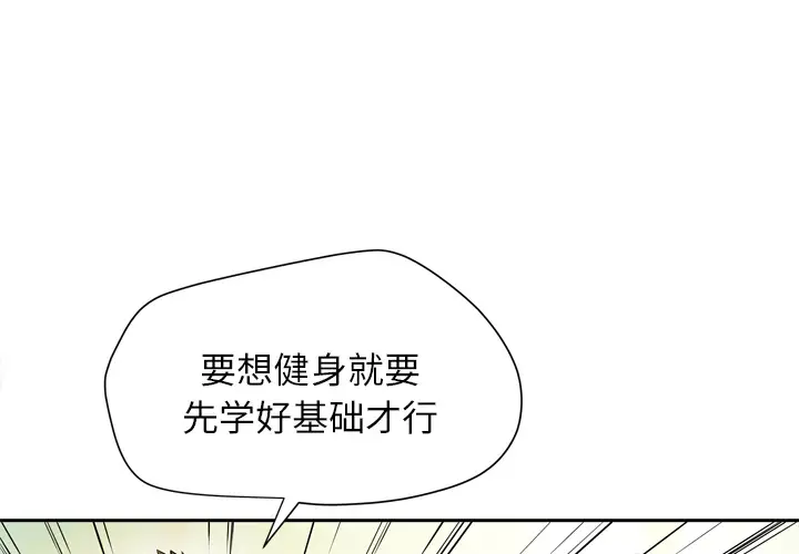 拜托了人妻第9话