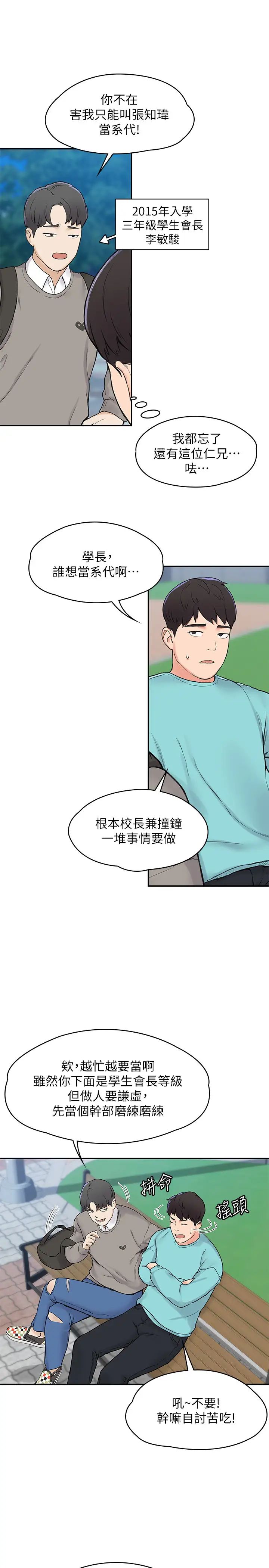 大学棒棒堂第1话-上大学的愿望,摆脱处男!