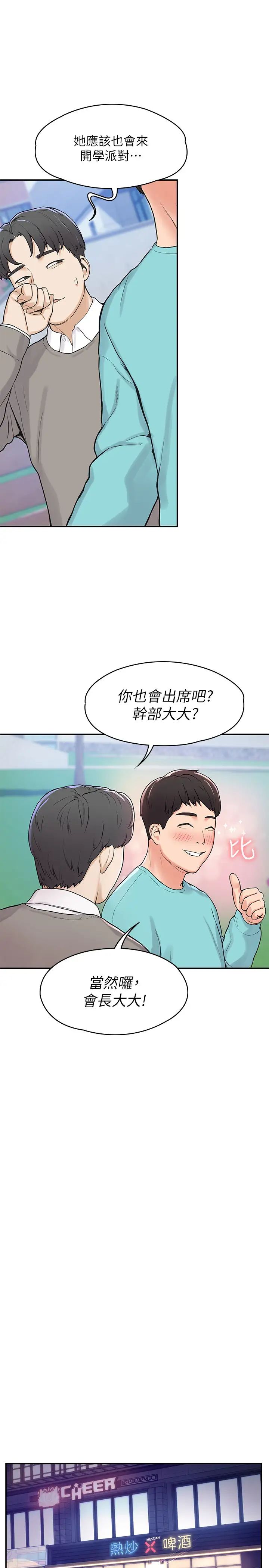 大学棒棒堂第1话-上大学的愿望,摆脱处男!