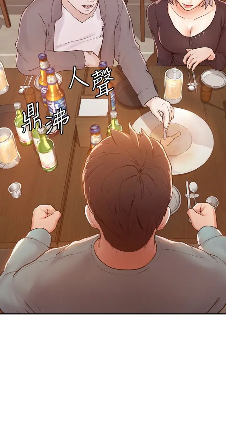 大学棒棒堂第1话-上大学的愿望,摆脱处男!