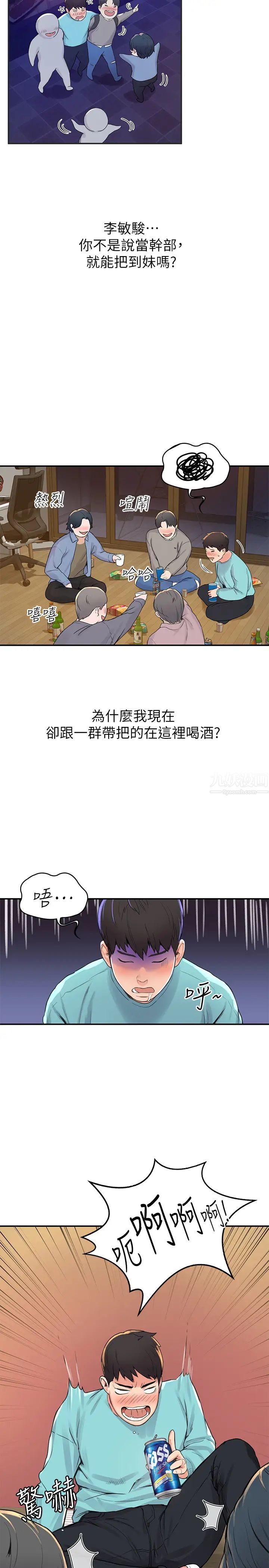 大学棒棒堂第1话-上大学的愿望,摆脱处男!
