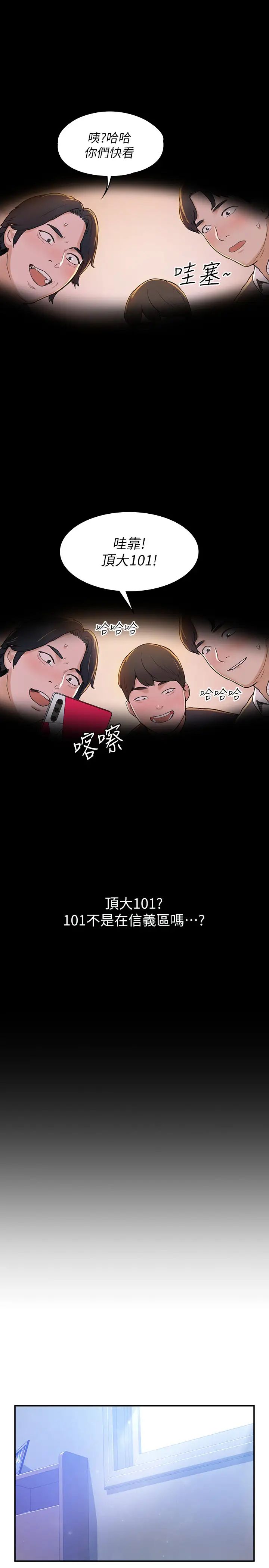 大学棒棒堂第1话-上大学的愿望,摆脱处男!
