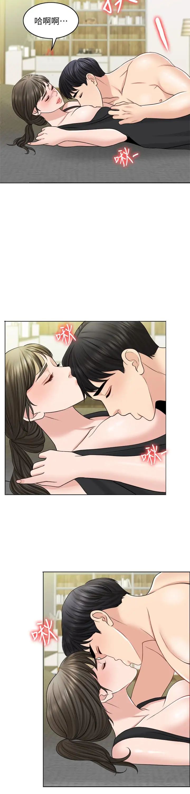 千日的新娘第22话-跟着本能走