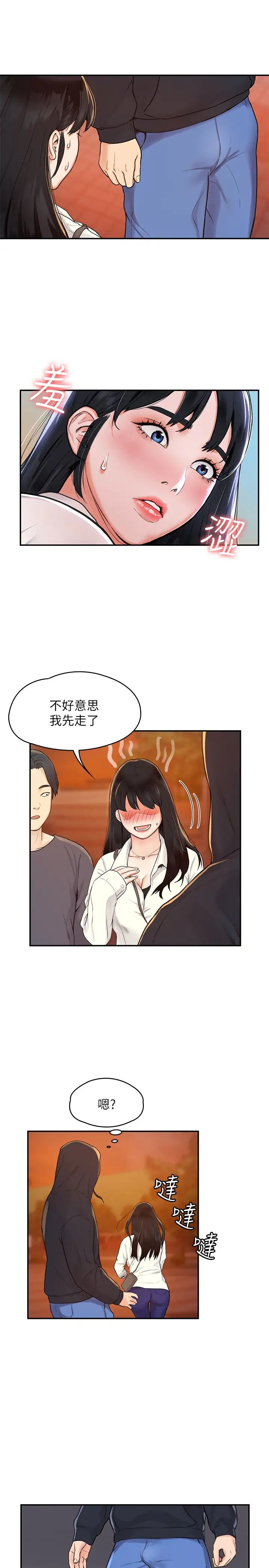 大学棒棒堂第2话-一看到学长就心痒难耐