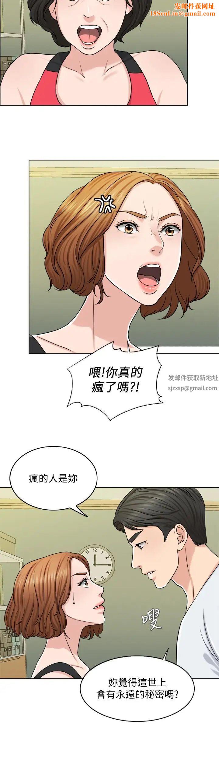 千日的新娘第23话-对付小龙的一手