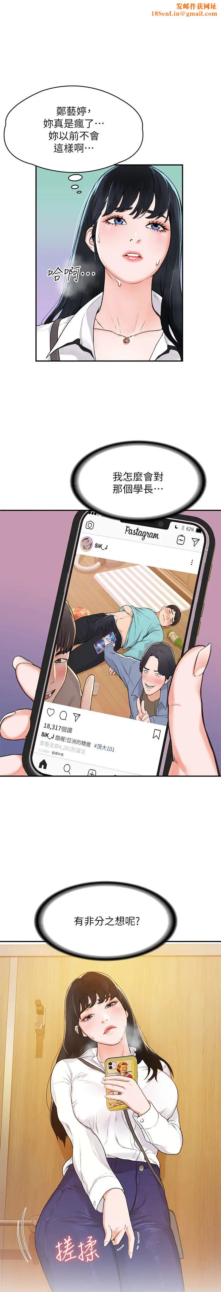 大学棒棒堂第3话-刚成年的巧菲对学长的诱惑