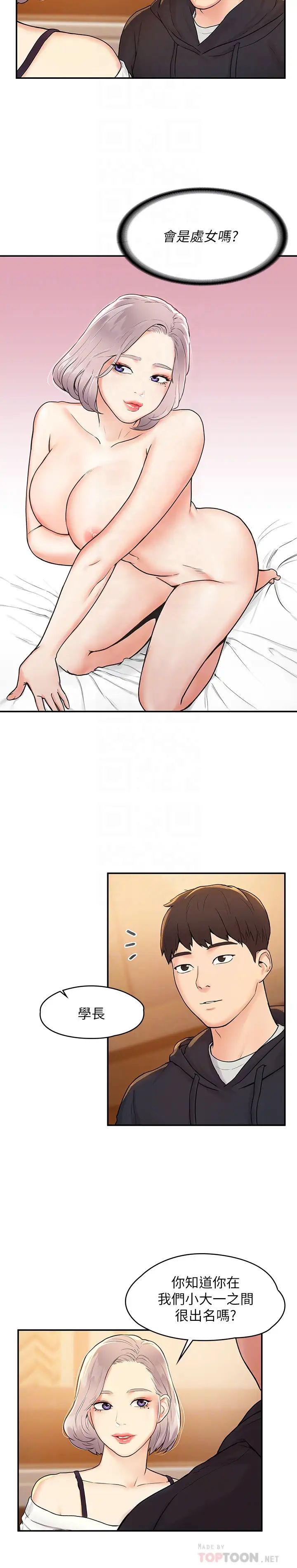 大学棒棒堂第3话-刚成年的巧菲对学长的诱惑