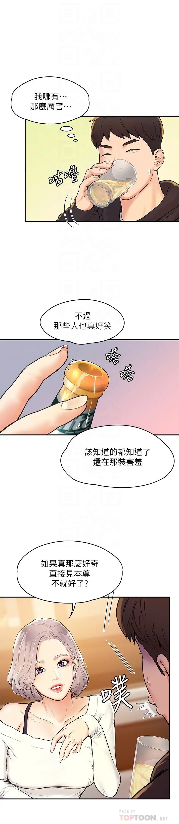 大学棒棒堂第3话-刚成年的巧菲对学长的诱惑