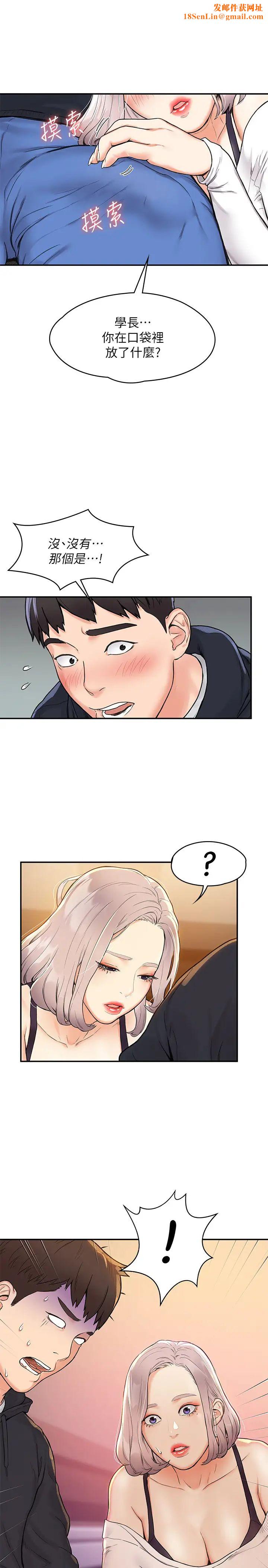 大学棒棒堂第4话-插进双腿之间