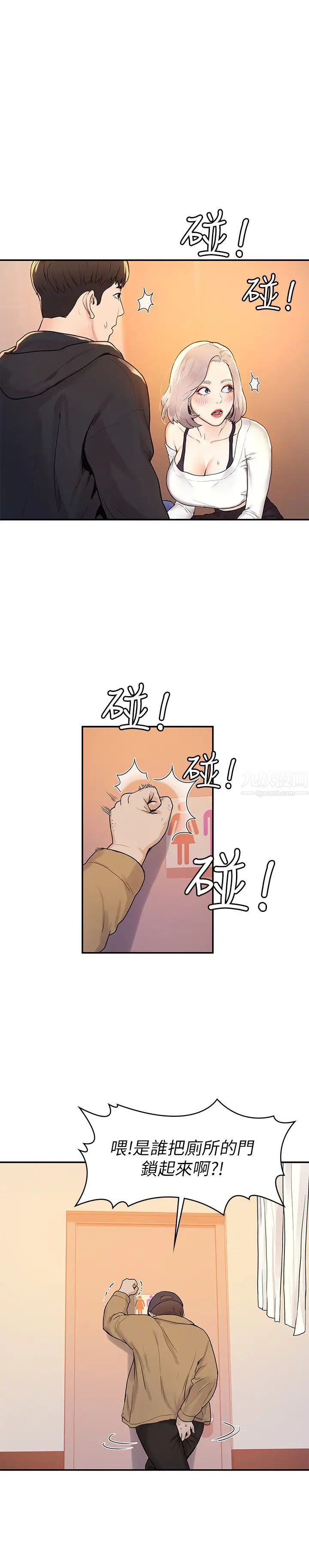 大学棒棒堂第4话-插进双腿之间