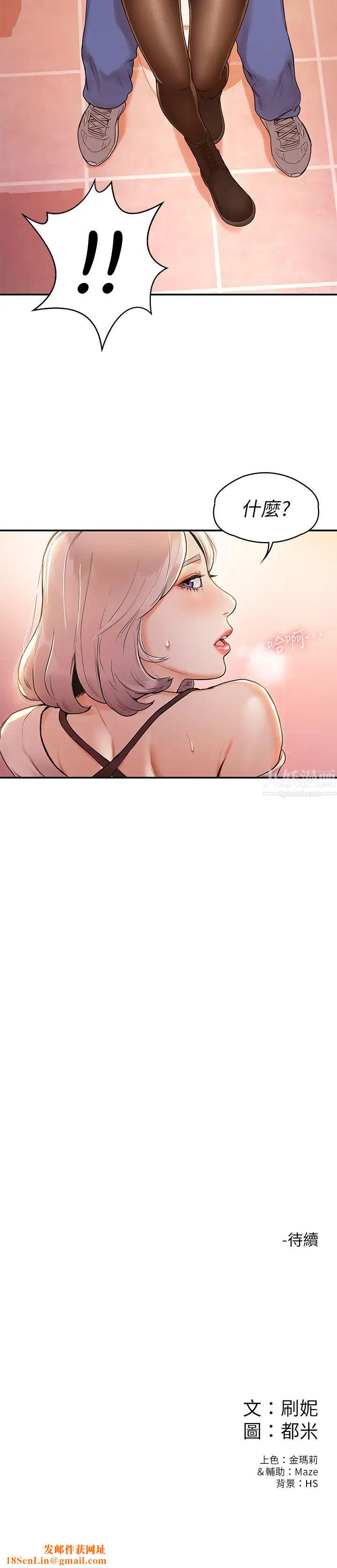 大学棒棒堂第4话-插进双腿之间