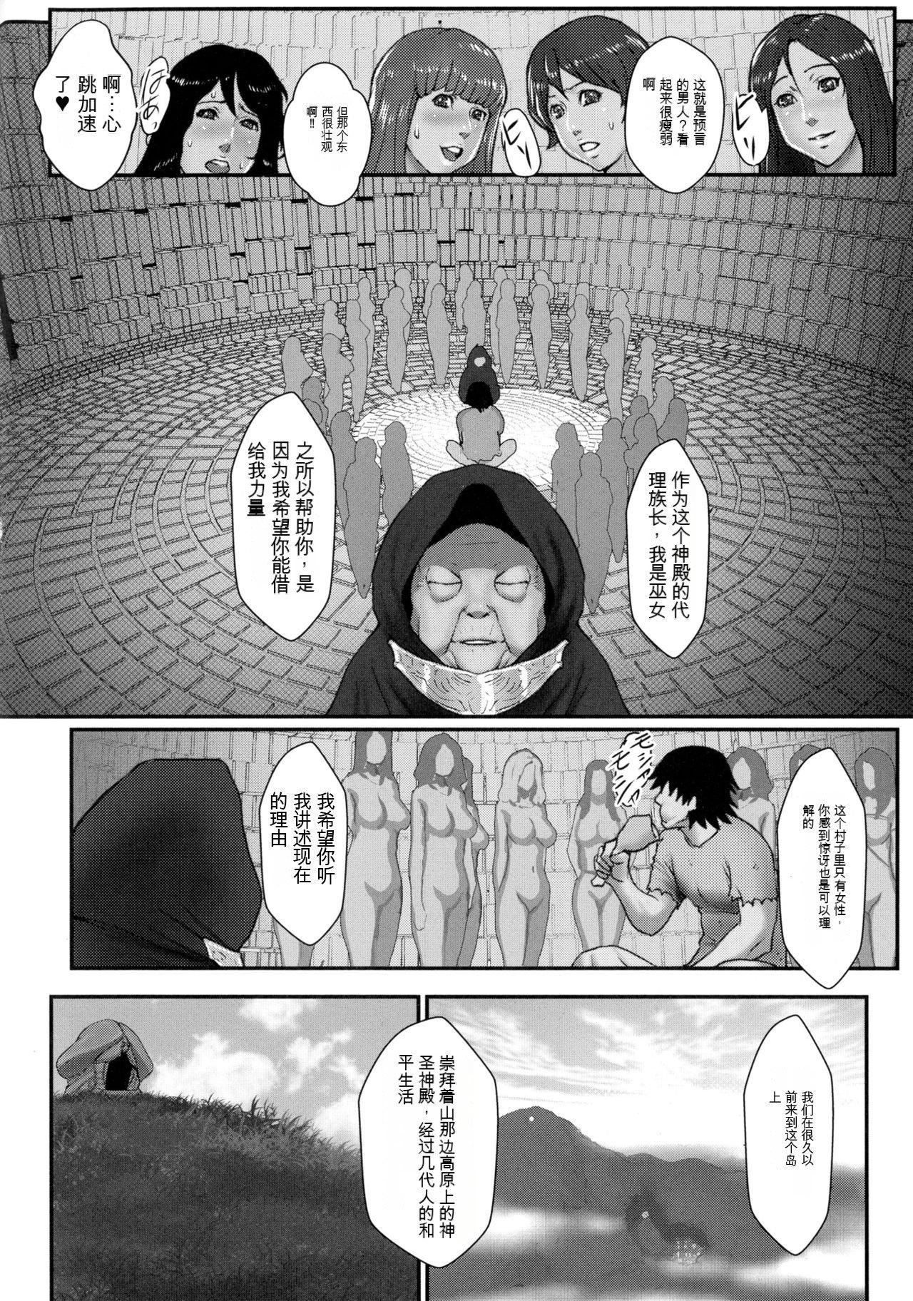 [戦闘的越中]着床！孕ませ岛[中文机翻][戦闘的越中]着床！孕ませ岛[中文机翻]