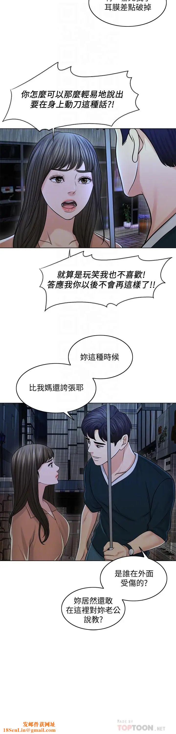 千日的新娘第25话-告诉我你的感受