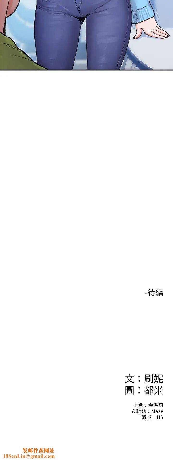 大学棒棒堂第5话-巧菲湿漉漉的三角地带