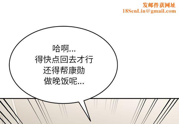 球童妈妈第3话