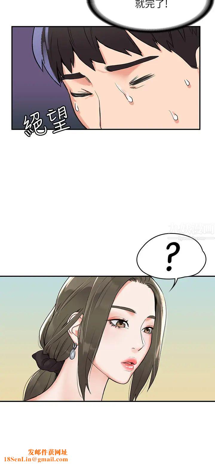 大学棒棒堂第6话-艺婷的私密请求