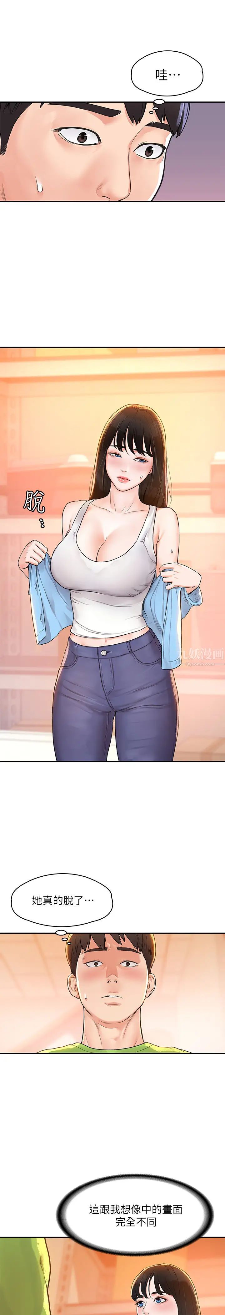 大学棒棒堂第7话-我跟学长的小秘密