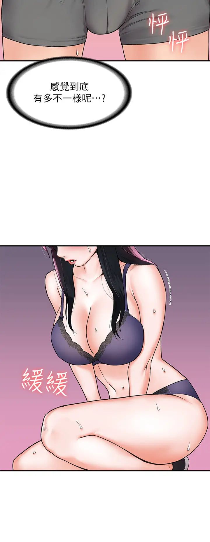 大学棒棒堂第7话-我跟学长的小秘密