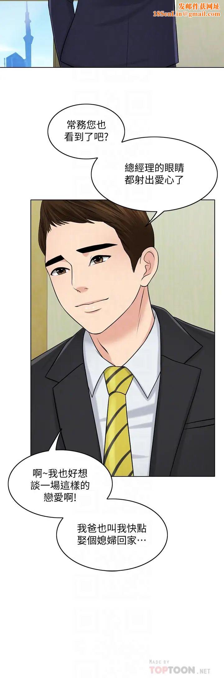 千日的新娘第27话-在品筑身边打转的英杰