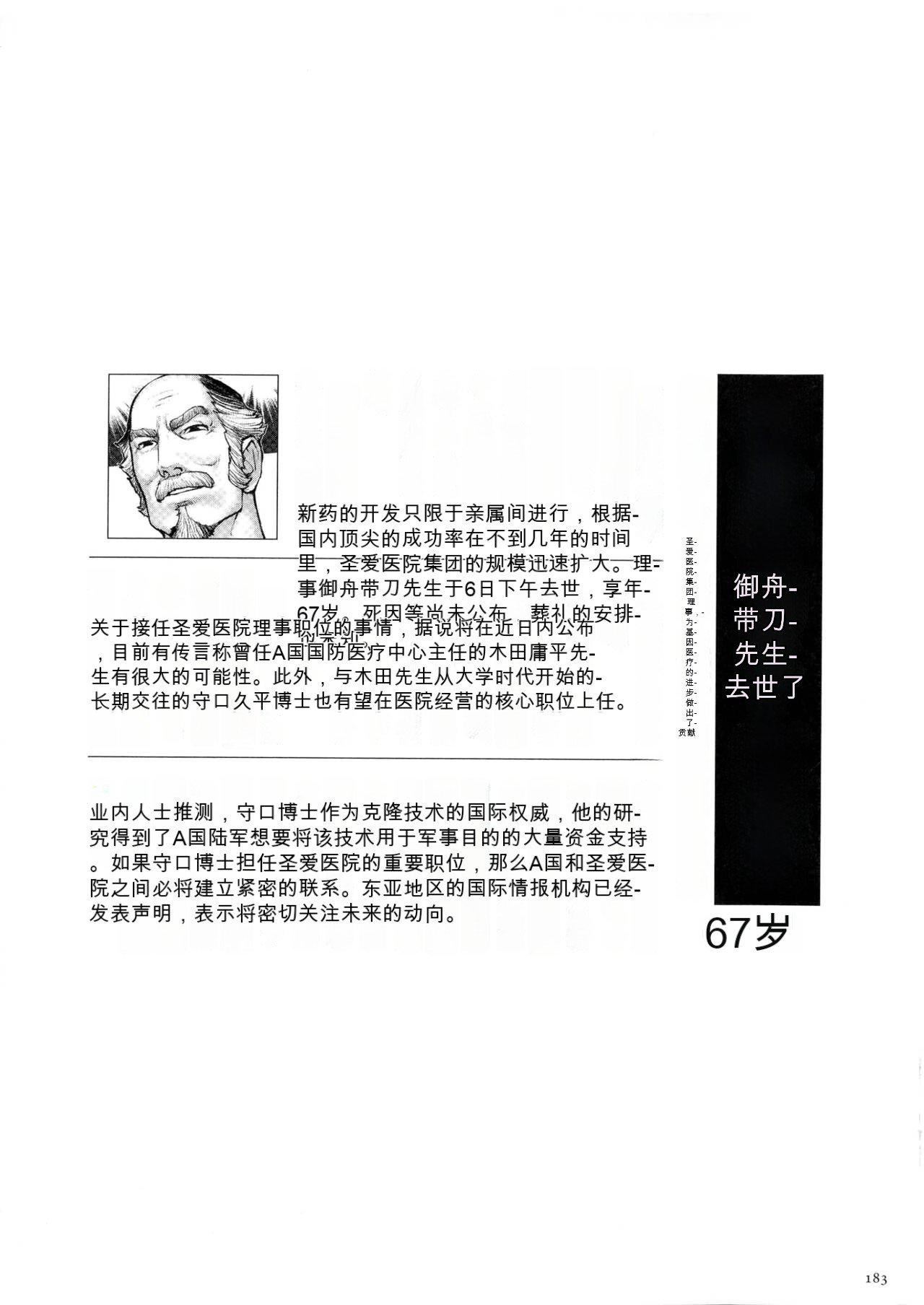 [戦闘的越中]着床！孕ませ岛[中文机翻][戦闘的越中]着床！孕ませ岛[中文机翻]