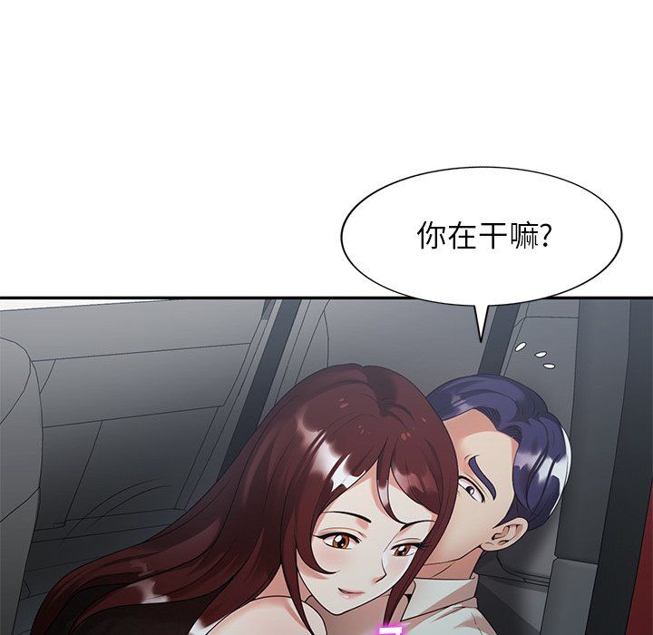 球童妈妈第3话