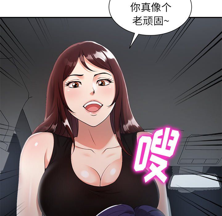 球童妈妈第3话