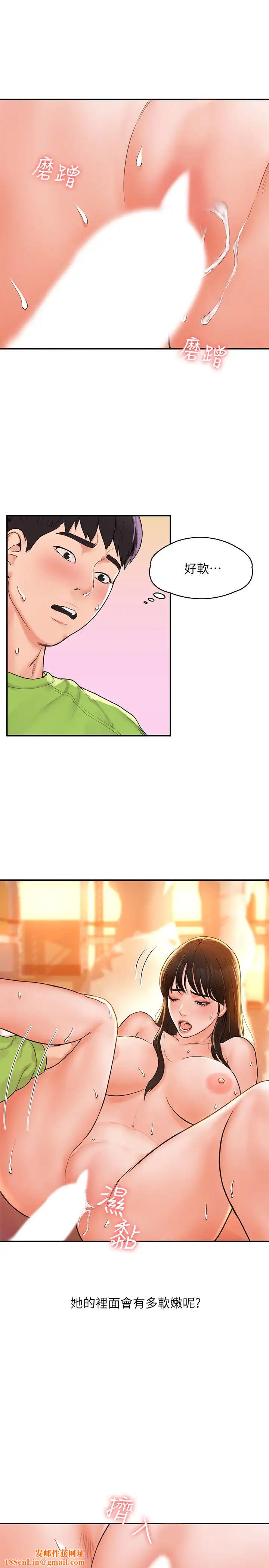 大学棒棒堂第9话-在耀祖身下娇喘连连的艺婷