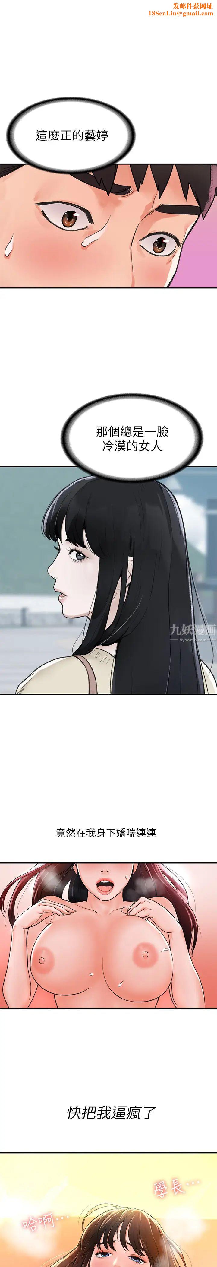 大学棒棒堂第10话-舍不得只跟艺婷做一次