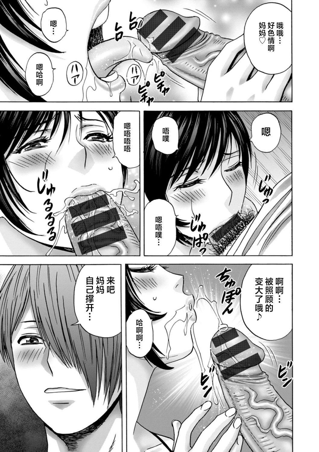 [英丸]ギリギリの女达[中国翻訳][英丸]ギリギリの女达[中国翻訳]