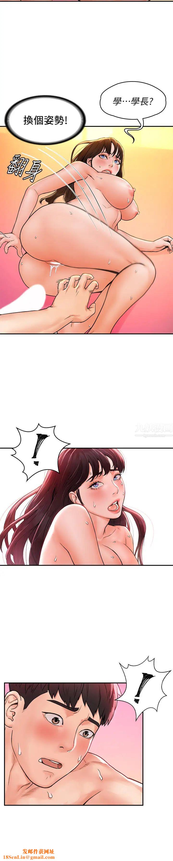 大学棒棒堂第10话-舍不得只跟艺婷做一次