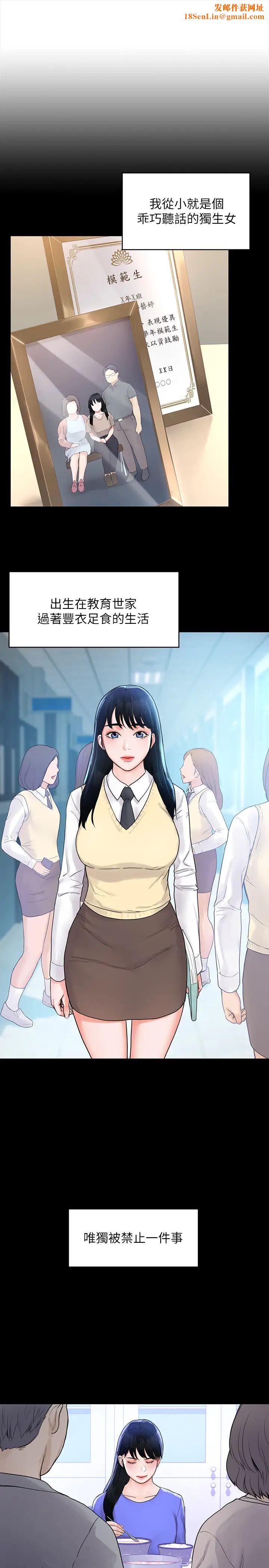 大学棒棒堂第11话-偷窥学生办事的女教授