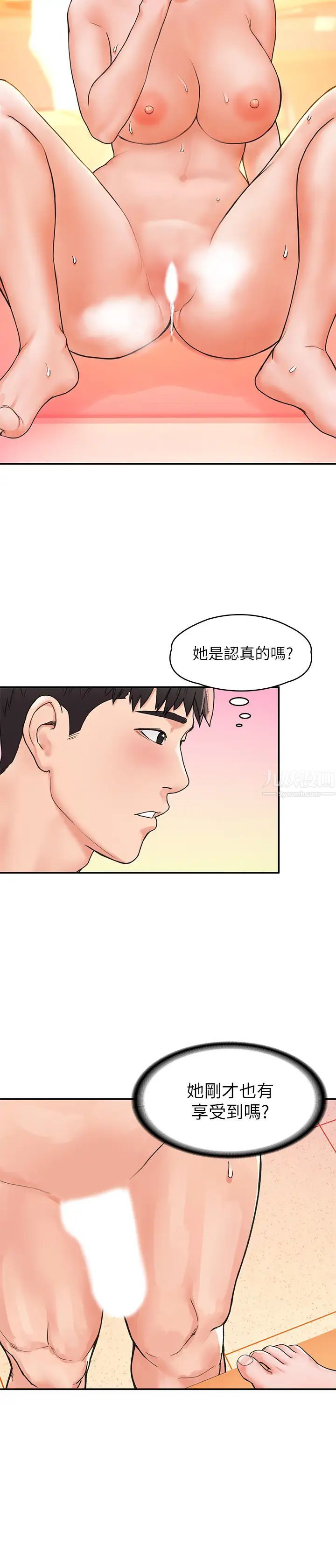 大学棒棒堂第11话-偷窥学生办事的女教授