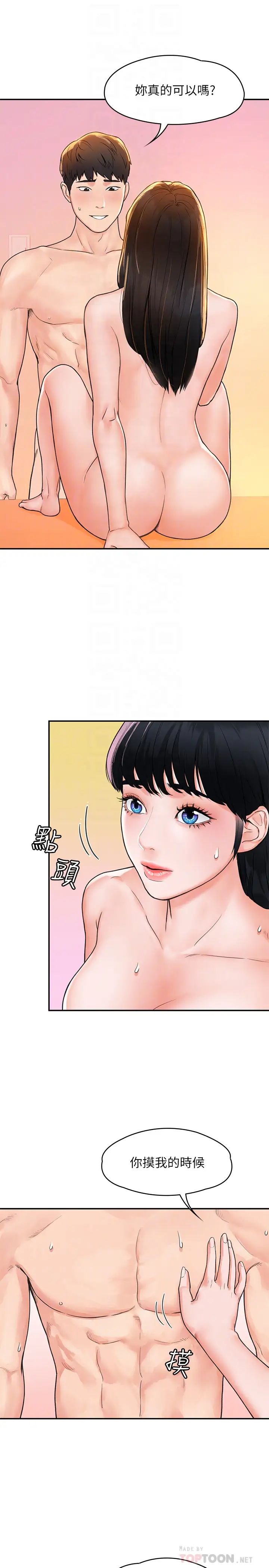 大学棒棒堂第11话-偷窥学生办事的女教授