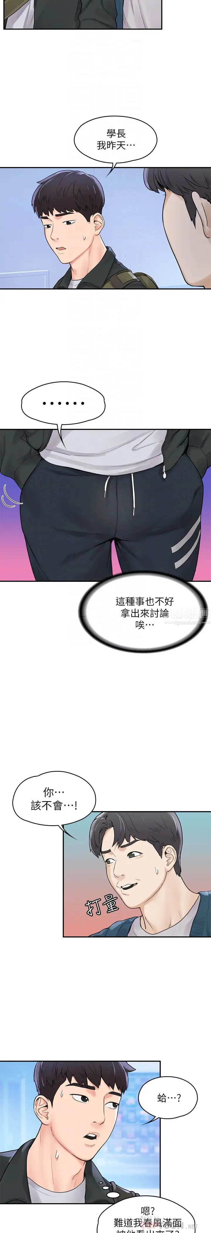 大学棒棒堂第12话-别做了，我冻未条啦!