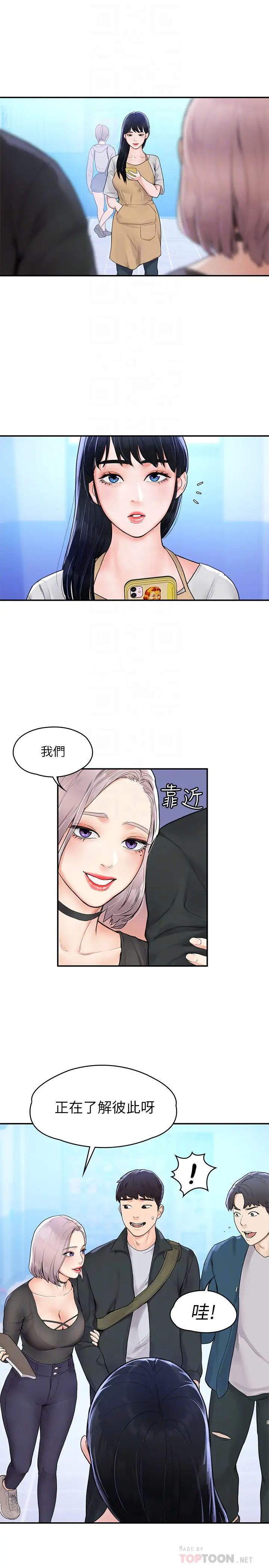 大学棒棒堂第12话-别做了，我冻未条啦!