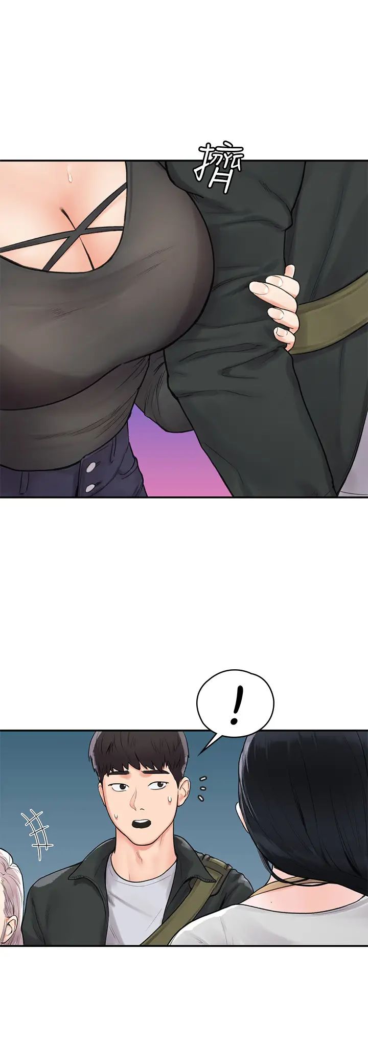 大学棒棒堂第12话-别做了，我冻未条啦!