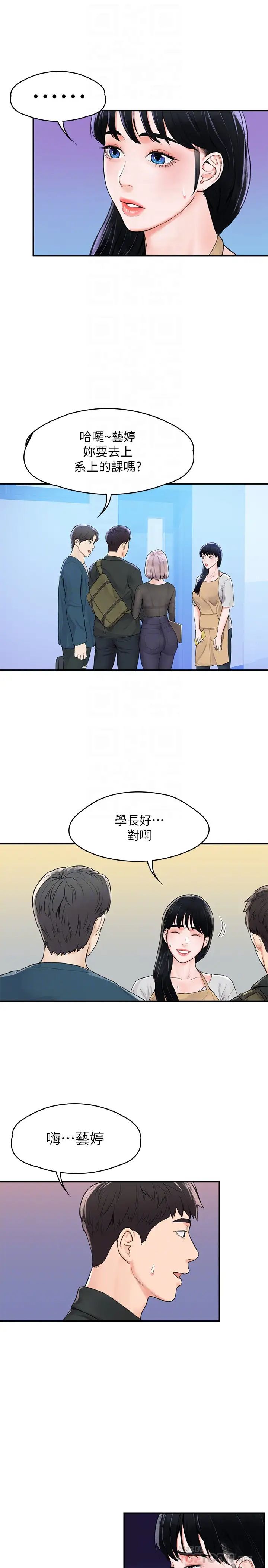 大学棒棒堂第12话-别做了,我冻未条啦!