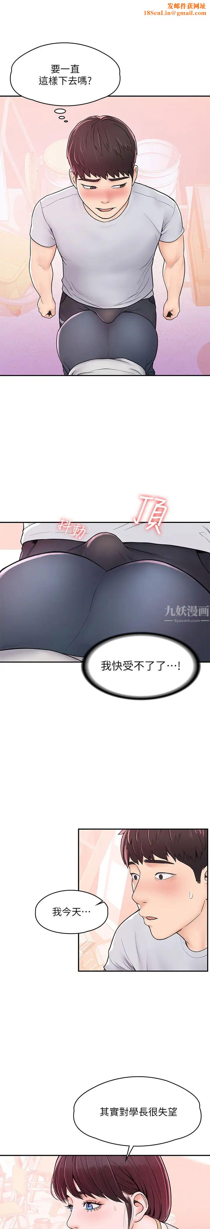大学棒棒堂第13话-学长,这里是教室耶