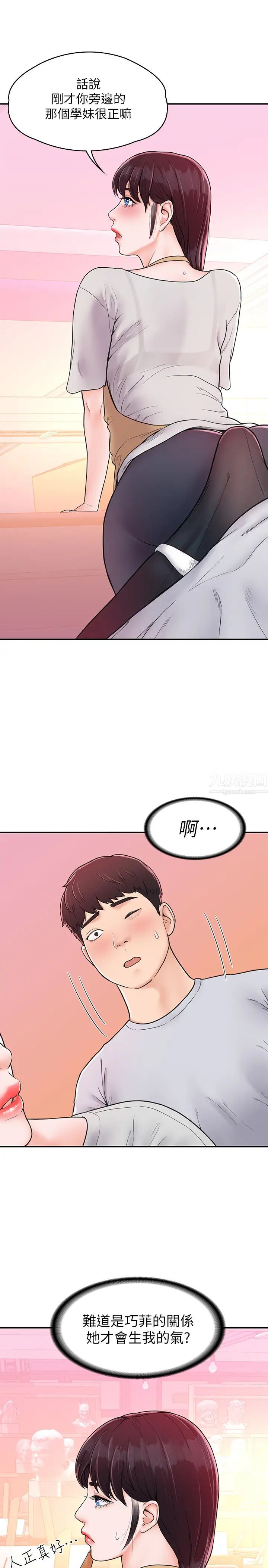 大学棒棒堂第13话-学长，这里是教室耶