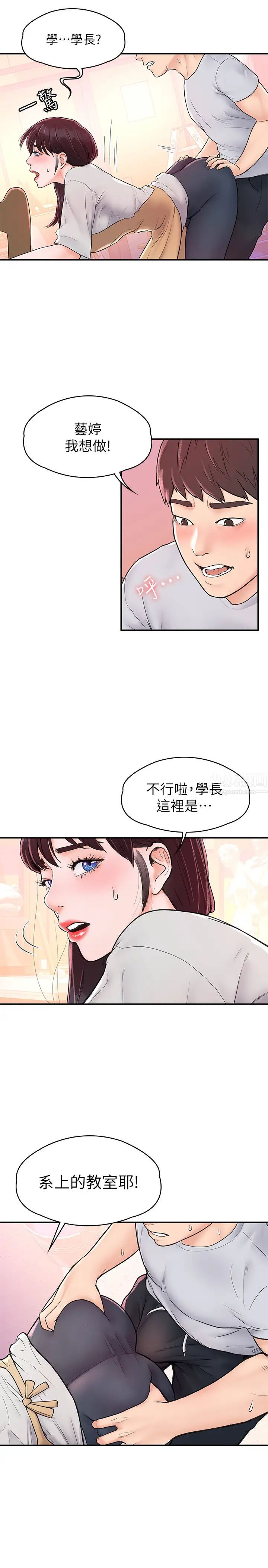 大学棒棒堂第13话-学长,这里是教室耶