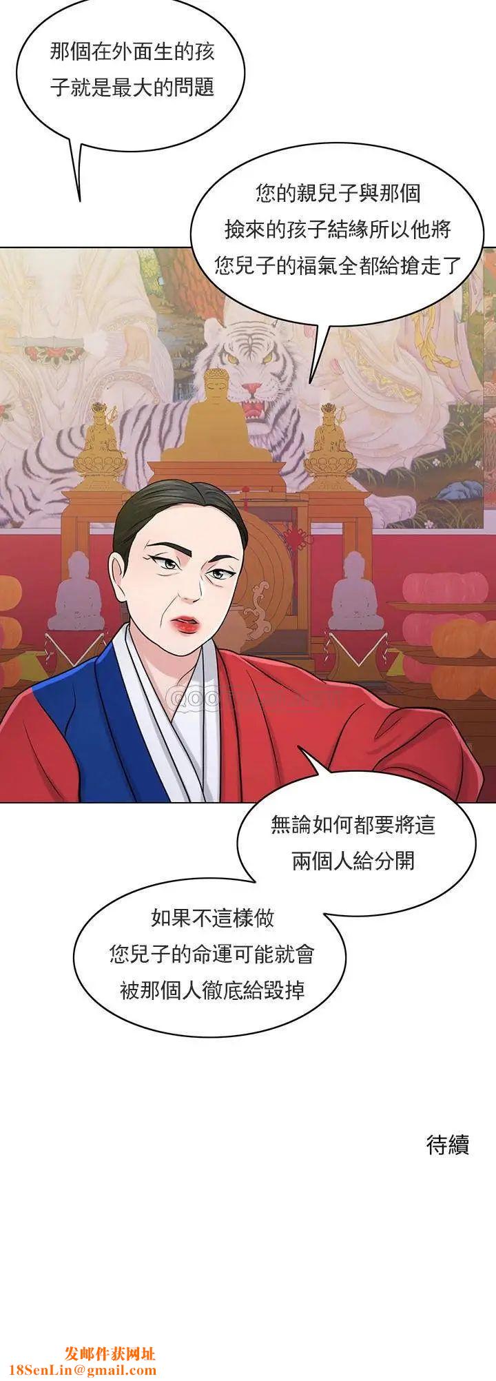 千日的新娘第30话-不可阻挡的占有欲