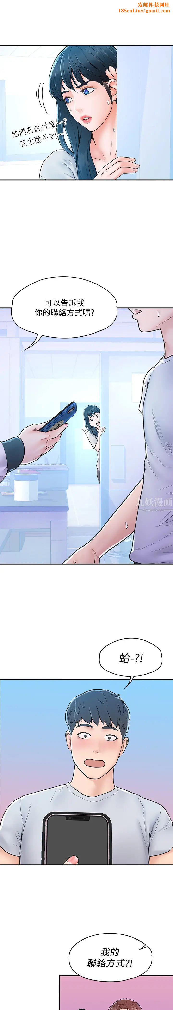 大学棒棒堂第14话-艺婷的小吃醋