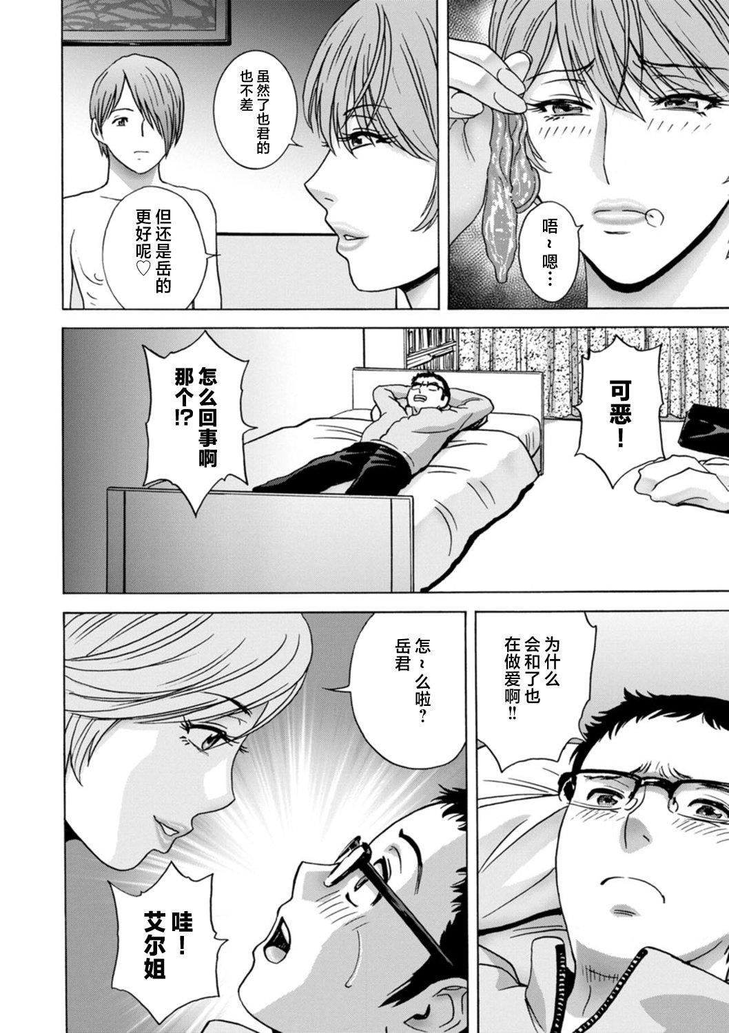 [英丸]ギリギリの女达[中国翻訳][英丸]ギリギリの女达[中国翻訳]